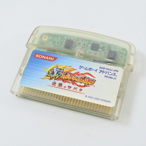 Gameboy advance shin - bokura, no