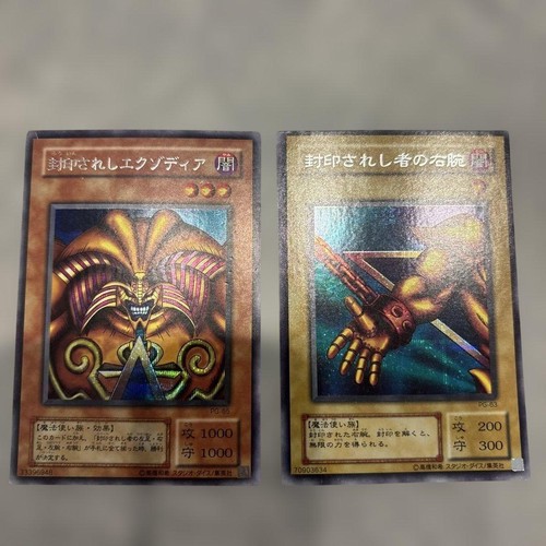 Carte exodia il - yu-gi-oh!,