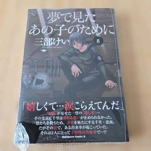 Dream girl manga - manga, keiji
