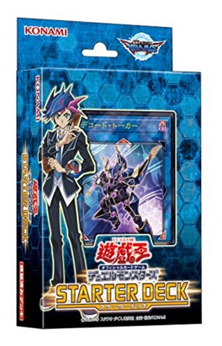 Yugioh starter deck ocg - yugioh!,