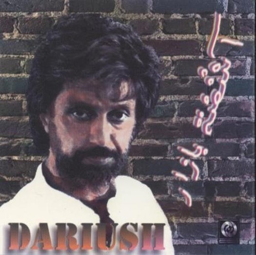 Dariush bazaar music audio cd - bazaar,
