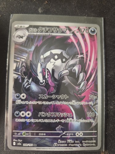 Carta pokemon galarian - pokemon,