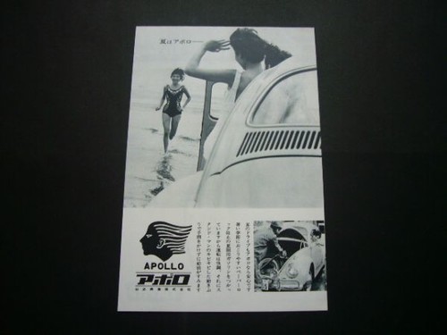Beetle1 idemitsu apollo - beetle1,