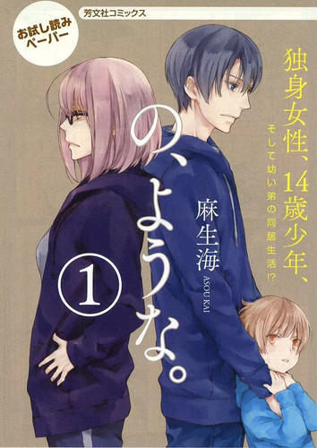 Libro anime libretto kai - kai, aso