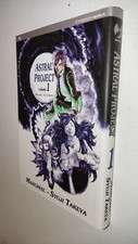 ASTRAL PROJECT # 1 - MARGINAL-SYUJI TAKEYA - JPOP SEINEN MANGA - MN28