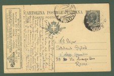 INTERI POSTALI. Cartolina