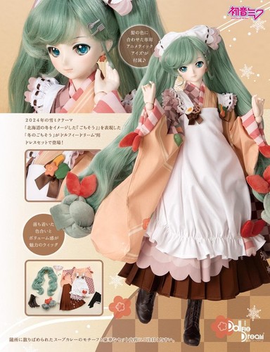 Volks dollfie dream hatsune - dollfie,