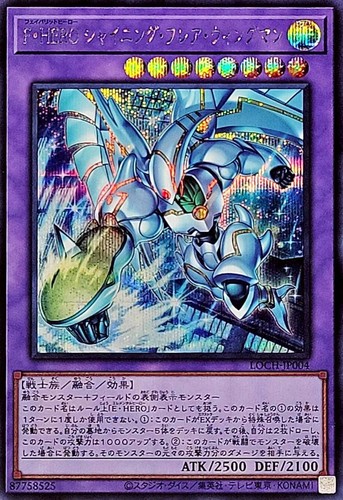 Loch jp004 yugioh - loch-jp004, japanese