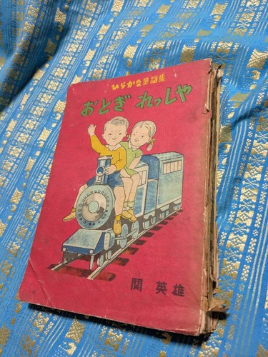 Signed japanese children - signed,