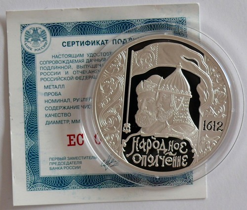 Russia rubli 2012 minin e - 3,
