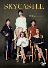 Sky Castle / Princess Maker