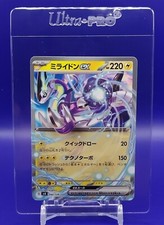 Carta Miraidon ex Pokemon 2023