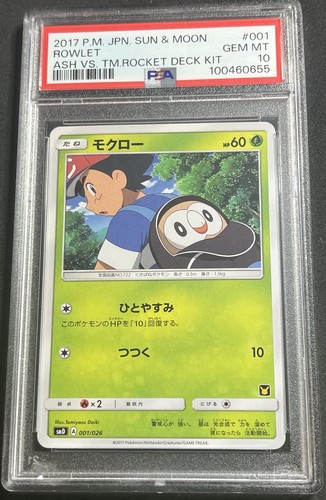 Psa rowlet 001 026 frassino - psa, 10