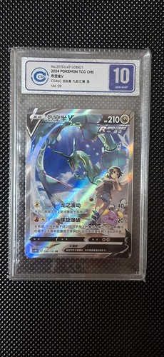 Pokémon cs4bc rayquaza - cs4bc, v