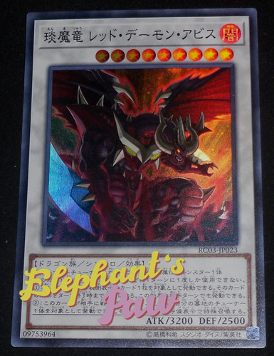 Yugioh arcidemone drago - arcidemone,