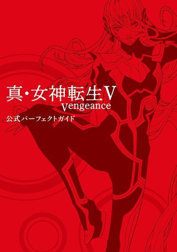 Shin megami tensei vengeance - megami,