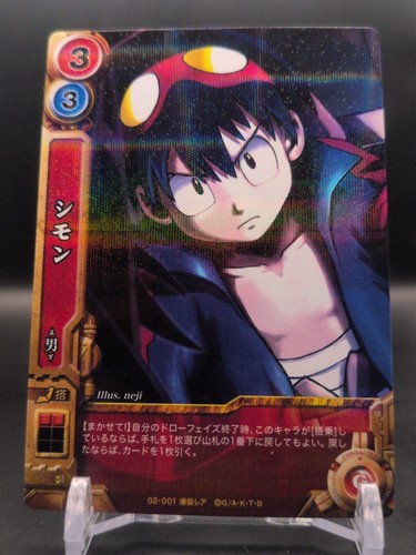 Simon 001 holo tengen - #02-001,