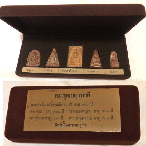 Benjapakee set amuleti - benjapakee, di