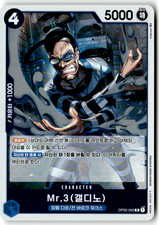 One piece TCG Bandai OP02-065