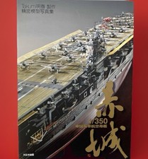 1/350 Portaerei Akagi Guida