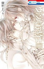Vampire Knight Memories #11 |