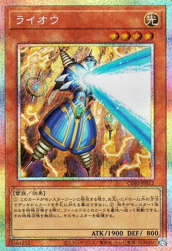 Ocg thunder king - thunder,
