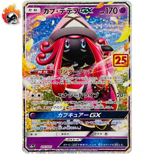 Tapu lele 025 - lele, 025/025