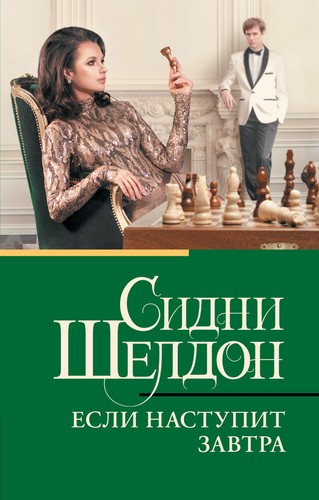 Libro russo шелдон - in,