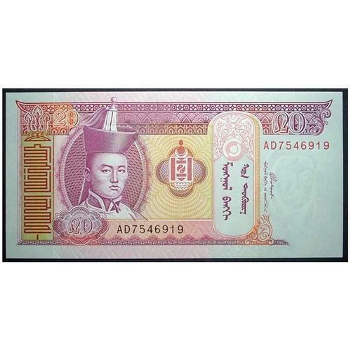 Mongolia tugrik 2002 05 - mongolia,