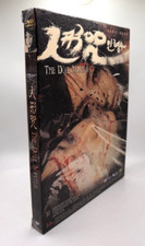 THE DOLL MASTER - JEONG YOUNG-KI - DVD