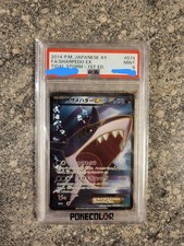 Sharpedo EX 2014 074 XY - PSA