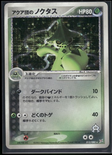 Pokemon japanese team holo - pokemon,
