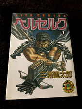 Berserk vol. 1 Kentaro Miura