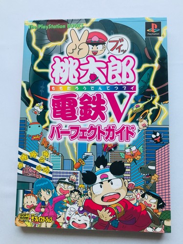Momotaro dentetsu guida - 5,