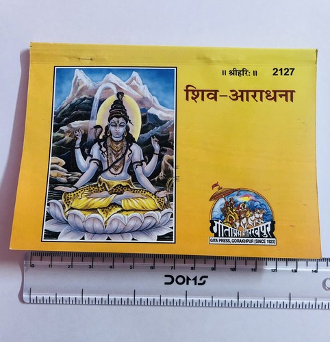 Libro shiv shiva - shiv, aradhana