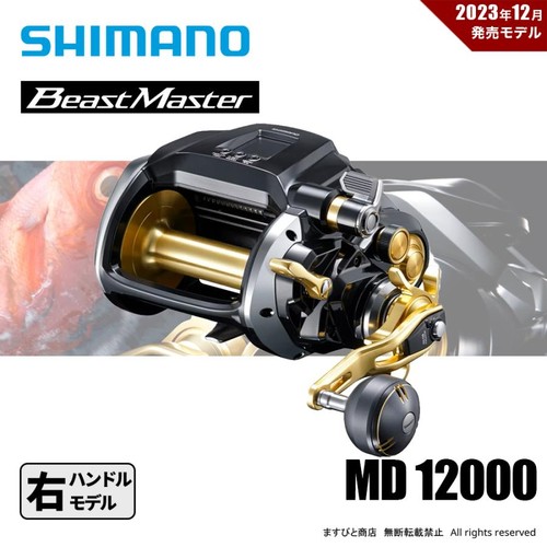 Shimano beastmaster md - 23,