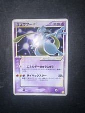 Pokemon Mewtwo Gold Star