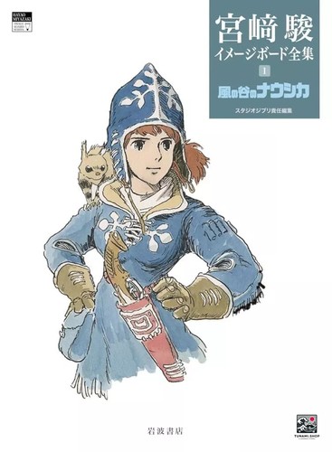 Nausicaa the valley - of,