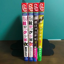 Nousatsu Rock Shounen / Nousatsu Rock Star manga giapponese vol.1-4 set completo
