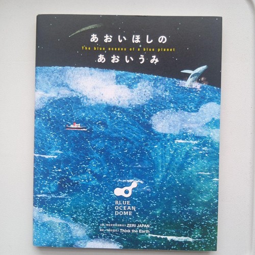 Aoi hoshi umi blue - hoshi's,