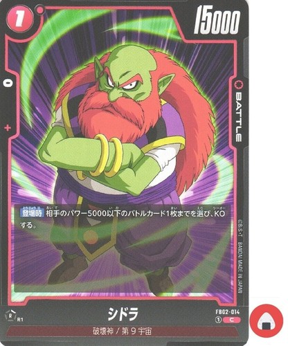 Carta del mondo dragon ball - dragon,