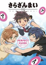 Guida perfetta ufficiale Sarazanmai | Anime giapponese