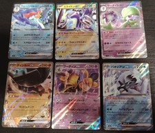LOTTO DI 6 CARTE POKEMON VARI
