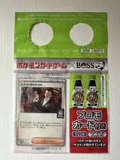 Pokemon Giovanni 270/SV-P Boss