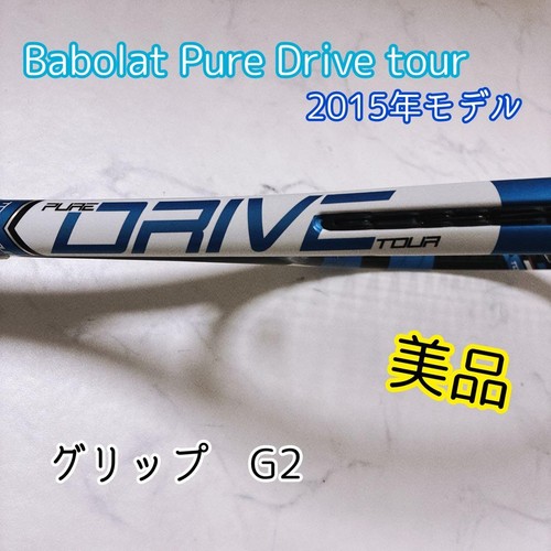 Ottimo babolat pure drive tour - babolat,