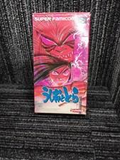 Yutaka Ushio e Tora Super