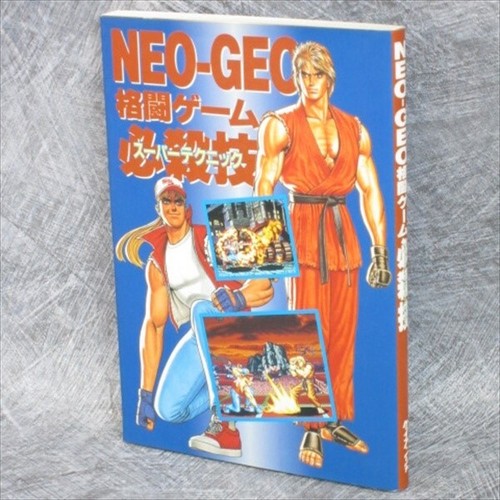 Neo geo combat - geo, hissatsu