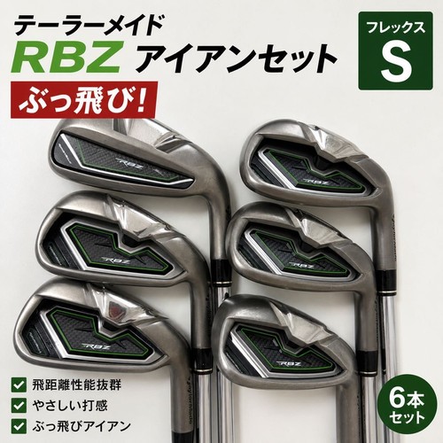 Taylormade rbz irons - taylormade,