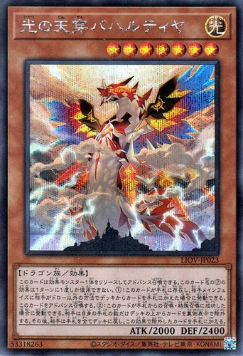 Ocg bahartiya - yu-gi-oh,