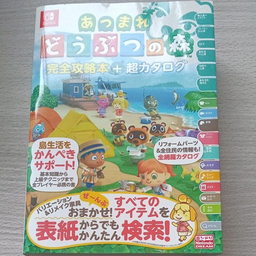 Animal crossing horizons - animal,